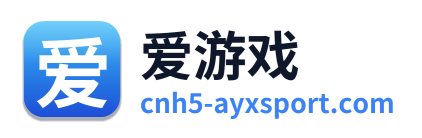 爱游戏 Logo